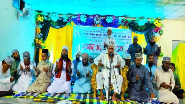 হাজীগঞ্জে খাজা চোহরভী ও তৈয়্যব শাহ (রঃ)'র সালানা ওরছ মাহফিল আহলে সুন্নাত এবং হক তরীকা পন্থীদের ঐক্যবদ্ধ থাকতে হব-মুফতি কাজী আব্দুল ওয়াজেদ