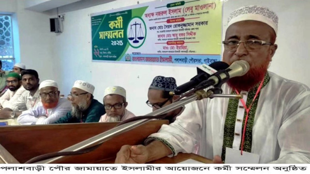 পলাশবাড়ী পৌর জামায়াতে ইসলামীর আয়োজনে কর্মী সম্মেলন