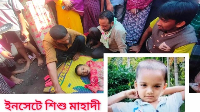 বগুড়ায় নিখোঁজের ২৪ ঘন্টা পর শিশুর বস্তাবন্দী লাশ;আটকঃ ০১