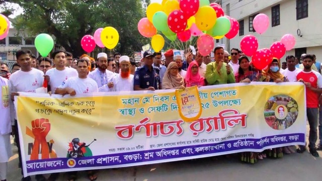 বগুড়ায় মহান মে দিবস নানা আয়োজনে পালিত