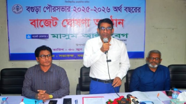 বগুড়া পৌরসভার চারশো দুই কোটি টাকার বাজেট ঘোষণা।