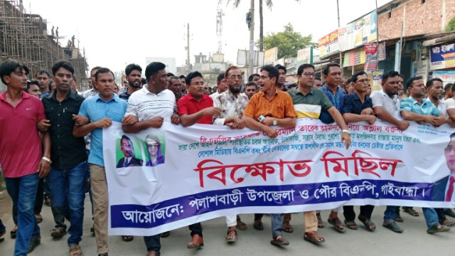 পলাশবাড়ীতে বিএনপি ও অঙ্গ সহযোগী সংগঠনের বিক্ষোভ মিছিল অনুষ্ঠিত