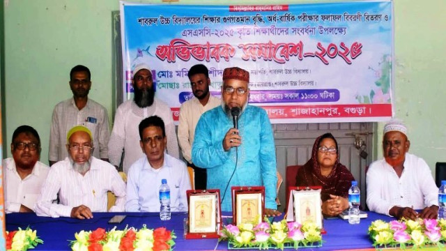 বগুড়ায় শাবরুল উচ্চ বিদ্যালয়ে শিক্ষার্থীদের শিক্ষার মানোন্নয়নে অভিভাবক সমাবেশ