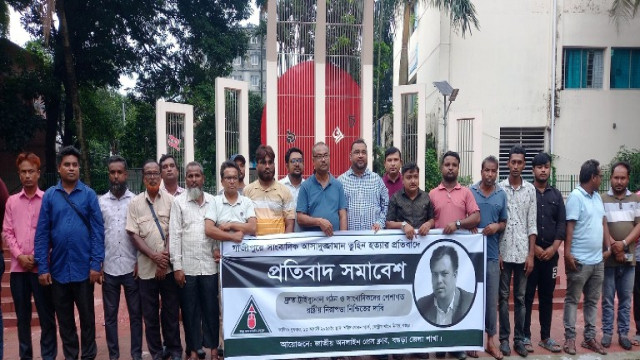 সাংবাদিকদের হত্যার প্রতিবাদ ও পেশাগত রাষ্ট্রীয় নিরাপত্তা নিশ্চিতের দাবিতে বগুড়ায় সমাবেশ