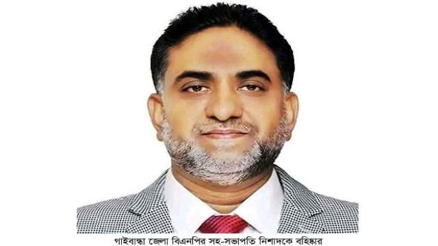 গাইবান্ধা জেলা বিএনপির সহ-সভাপতি নিশাদকে বহিষ্কার