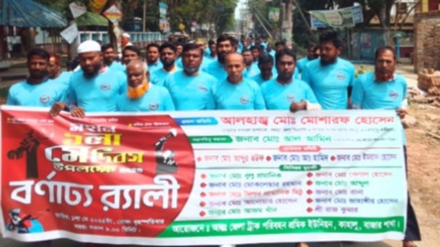 আন্তঃজেলা ট্রাক পরিবহন শ্রমিক ইউনিয়ন কাহালু বাজার শাখা উদ্যোগে মহান মে দিবস উদযাপন