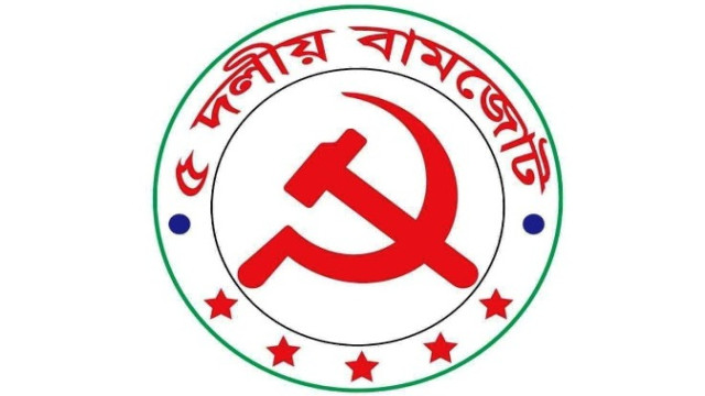 ঢাকার মিটফোর্ড এলাকার ব্যবসায়ী সোহাগ,খুলনায় গুলি করে হত্যা ও নোয়াখালী তে মসজিদে ইমাম কে কোপানোর নিন্দা ও বিচার দাবী করেছে ৫ দলীয় বাম জোট