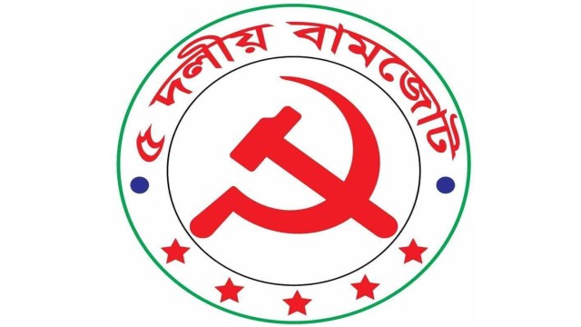গনতান্ত্রিক ছাত্র জোটের মিছিলে শিবিরের হামলার নিন্দা ও প্রতিবাদ জানিয়েছে বাংলাদেশের কমিউনিস্ট পার্টি (মার্কসবাদী)