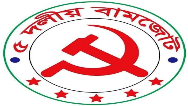 ইরানে মার্কিনি হামলায় তীব্র নিন্দা ও প্রতিবাদ জানিয়েছে বাংলাদেশের কমিউনিস্ট পার্টি (মার্কসবাদী)