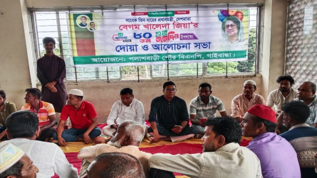 পলাশবাড়ীতে পৌর বিএনপির আয়োজনে বেগম খালেদা জিয়া'র ৮০ তম জন্মদিন পালিত