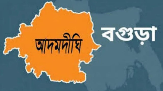 নন্দীগ্রামে ভোরের ডাক সাংবাদিকের উপর হামলায় আদমদীঘি প্রেসক্লাবের নিন্দা