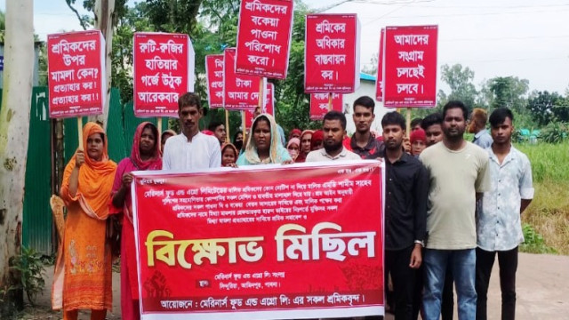 মেরিনার্স ফুড এন্ড এগ্রো লিমিটেডের শ্রমিকদের বকেয়া বেতন-ভাতা ও মিথ্যা মামলা প্রত্যাহারের দাবিতে বিক্ষোভ মিছিল