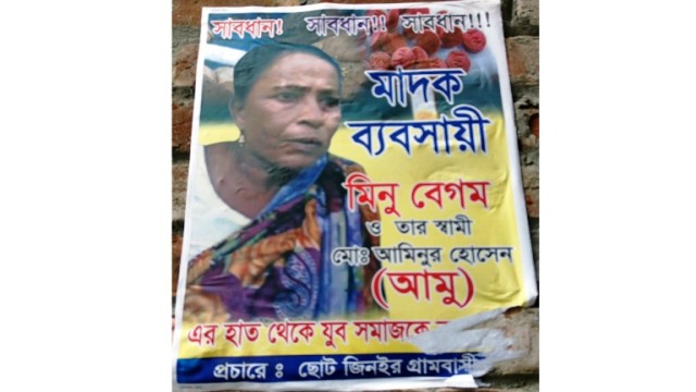 আদমদীঘিতে মাদক ব্যবসায়ী মিনু ও তার স্বামীকে গ্রেপ্তারের দাবিতে পোস্টারিং