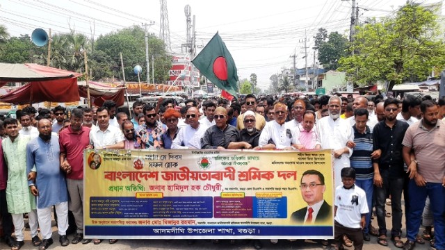 আদমদীঘিতে শ্রমিক দলের উদ্যোগে মহান মে দিবস পালিত 