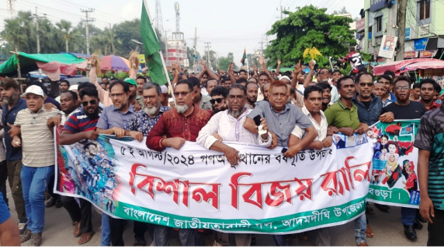 আদমদীঘিতে গণঅভ্যুত্থানের বর্ষপূর্তি উপলক্ষে বিএনপির বিজয় র‌্যালি ও সমাবেশ অনুষ্ঠিত