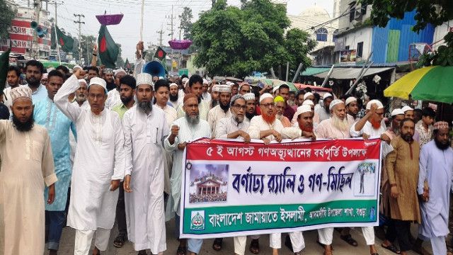 গণঅভ্যুত্থানের বর্ষপূর্তি উপলক্ষে আদমদীঘিতে জামায়াতের গনমিছিল ও সমাবেশ