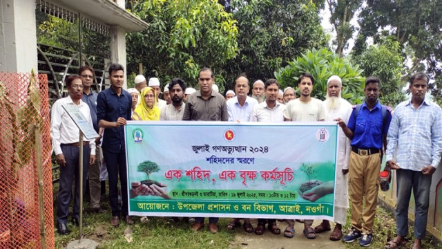 আত্রাইয়ে শহিদদের স্মরণে বৃক্ষরোপন