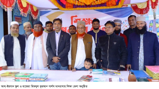 আল্-ইহসান স্কুল ও হাজেরা হিফযুল কুরআন গার্লস মাদরাসায় শিক্ষা মেলা অনুষ্ঠিত