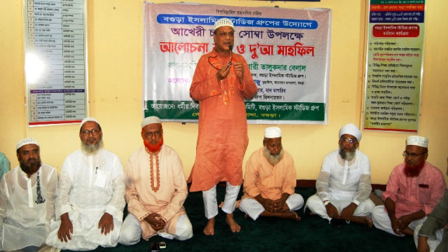 বগুড়ায় ইসলামিক স্টাডিজ গ্রæপের আখেরী চাহার সোম্বা পালিত