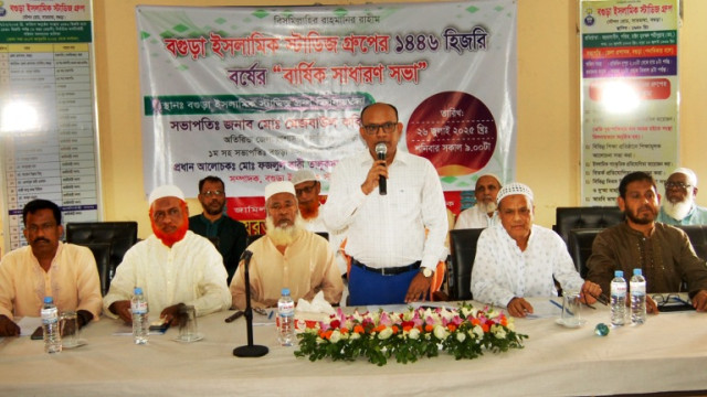 বগুড়া ইসলামিক স্টাডিজ গ্রুপের বার্ষিক সাধারণ সভা অনুষ্ঠিত