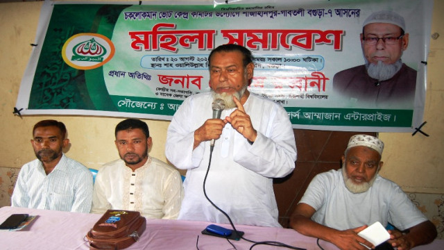 ইসলামী সমাজ প্রতিষ্ঠায় মা বোনদের এগিয়ে আসতে হবে-গোলাম রব্বানী