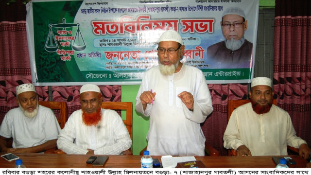 ভোটাররা চাঁদাবাজী,টেন্ডারবাজী ও সন্ত্রাসীদের পছন্দ করে না- গোলাম রব্বানী