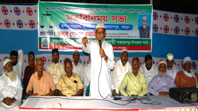 সম্প্রীতির বাংলাদেশে সন্ত্রাস ও চাঁদাজের কোন ঠাঁই হবে না: গোলাম রব্বানী