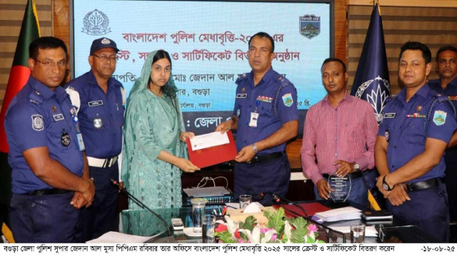বগুড়ায় ১৯ শিক্ষার্থীকে বৃত্তি দিলো পুলিশ সুপার