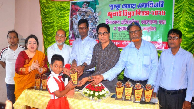 স্বাস্থ্য সেবায় এফপিএবি জুলাই বিপ্লব দিবস উপলক্ষে বগুড়ায় চিত্রাংকন প্রতিযোগিতা ও পুরস্কার বিতরণ