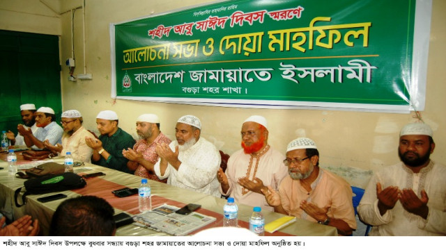 বগুড়া শহর জামায়াতের শহীদ আবু সাঈদ দিবস পালন