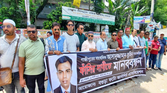সাংবাদিক তুহিন হত্যায় জড়িতদের দৃষ্টান্তমূলক শাস্তির দাবি বগুড়া ফটো জার্নালিস্ট এ্যাসোসিয়েশনের 