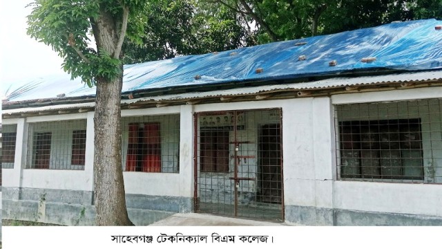 ২০ বছরেও হয়নি ভবন আত্রাইয়ে কলেজের শ্রেণী কক্ষের টিনের ছাউনিতে পলিথিন দিয়ে চলছে পাঠদান