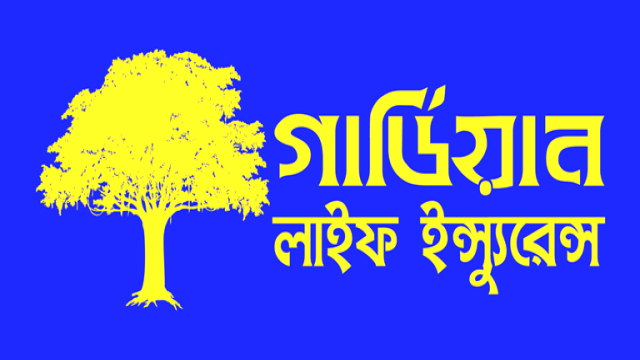 ২০২৪ সালে দেড় লাখেরও বেশি মানুষের বীমা দাবি নিষ্পত্তি করেছে গার্ডিয়ান লাইফ