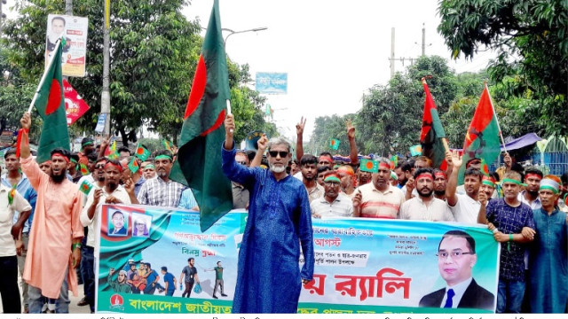 বগুড়ায় মুক্তিযুদ্ধের প্রজন্ম দলের বিজয় র‌্যালি 