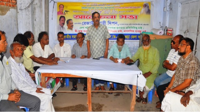 বগুড়ায় জাতীয় সমাজতান্ত্রিক শ্রমিক জোটের আলোচনা সভা 