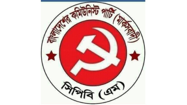 রংপুরে ধর্মীয় অবমাননার অভিযোগে হিন্দু সম্প্রদায় নির্যাতনের তীব্র নিন্দা ও প্রতিবাদ জানিয়েছে সিপিবি(এম)