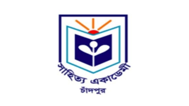 সাহিত্য একাডেমী,চাঁদপুরের সাধারণ সদস্য সংক্রান্ত বিজ্ঞপ্তি