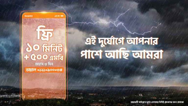 ঘূর্ণিঝড়ে ক্ষতিগ্রস্থদের বিনামূল্যে টকটাইম ও ইন্টারনেট দিচ্ছে বাংলালিংক