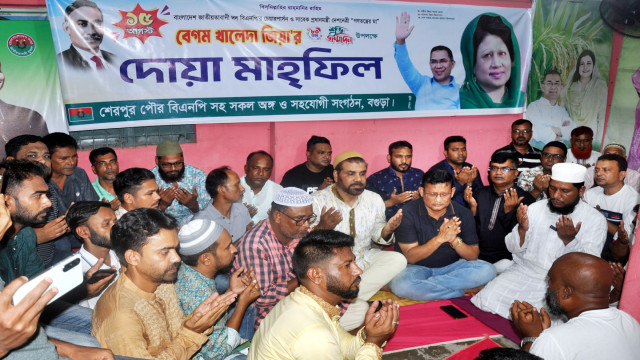 শেরপুরে বেগম খালেদা জিয়া'র ৮০ তম জন্মদিন উপলক্ষে দোয়া ও আলোচনা সভা