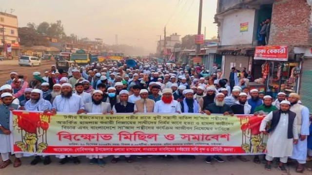 টঙ্গীর ইজতেমা ময়দানে নিহতের প্রতিবাদে গোবিন্দগঞ্জে বিক্ষোভ মিছিল ও সমাবেশ 