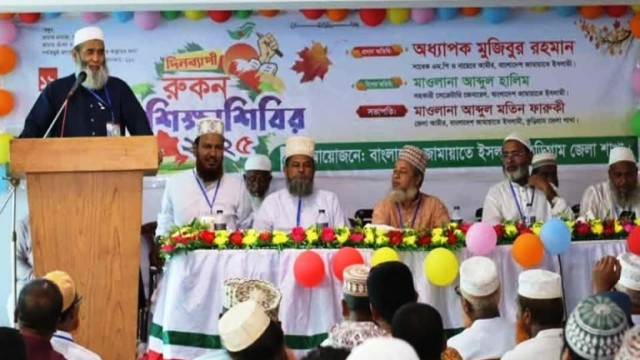 কুড়িগ্রামে জামায়াতের সদস্যদের দিনব্যাপী আদর্শিক প্রশিক্ষণ অনুষ্ঠিত