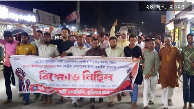 এনসিপি নেতাদের উপর হামলার প্রতিবাদে কুড়িগ্রামে বিক্ষোভ মিছিল