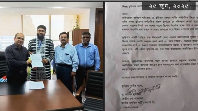 কুড়িগ্রামে ভুটান অর্থনৈতিক অঞ্চল দ্রুত বাস্তবায়নের দাবি আতিক মুজাহিদের