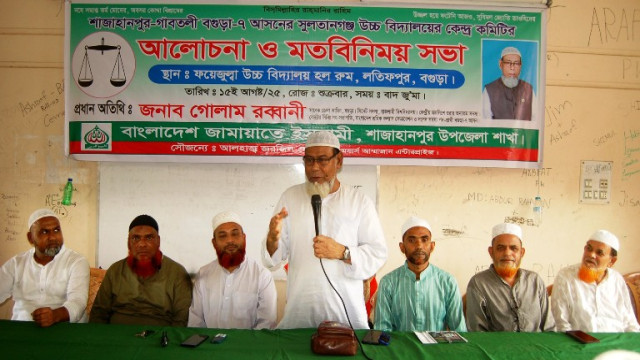 ন্যায় ও ইনসাফ ভিত্তিক সমাজ বিনির্মাণে জামায়াতে ইসলামীর বিকল্প নেই- গোলাম রব্বানী