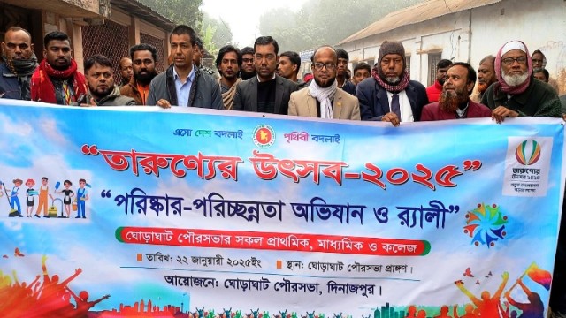 ঘোড়াঘাট পৌরসভার আয়োজনে তারুণ্যের উৎসব পালিত 