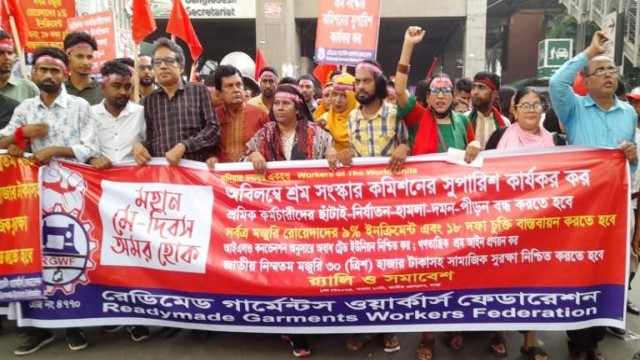 মহান মে দিবস উপলক্ষে গার্মেন্টস শ্রমিকদের সমাবেশ ও র‍্যালি