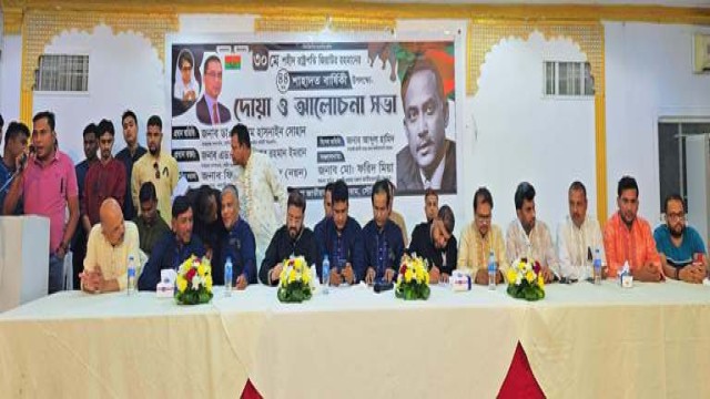 সৌদি আরবে শহীদ রাষ্ট্রপতি জিয়াউর রহমানের শাহাদাত বার্ষিকী উপলক্ষে দোয়া ও আলোচনা সভা অনুষ্ঠিত