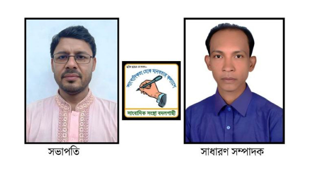 সাংবাদিক সংস্থা বদলগাছীর সংশোধিত নতুন কার্যকরী কমিটি গঠন;সভাপতি শহীদুল,সাধারণ সম্পাদক ফিরোজ