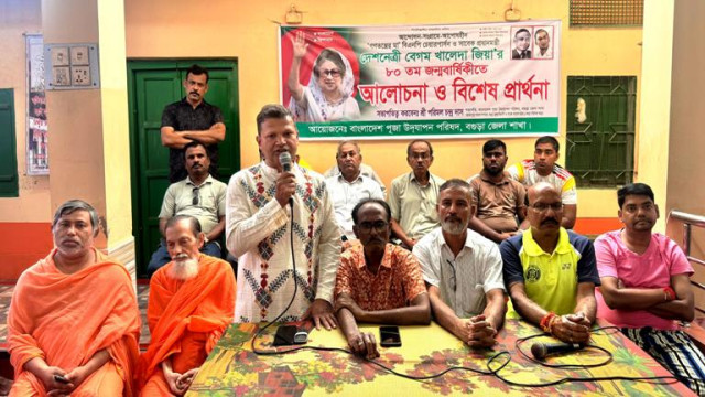 বগুড়ায় খালেদা জিয়ার জন্মদিনে আলোচনা ও বিশেষ প্রার্থনা