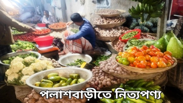 স্থিতিশীল পণ্যবাজারে রোজাদারদের মাঝে দামে ফিরছে স্বস্তির নিশ্বাস